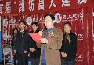 集團(tuán)公司舉辦，第一分公司承辦的首屆濰坊“昌大建設(shè)”杯乒乓球大獎(jiǎng)賽